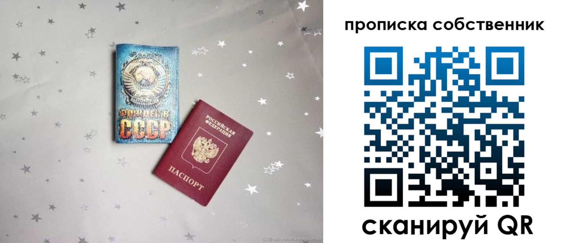 найти адрес прописки в Нововоронеже