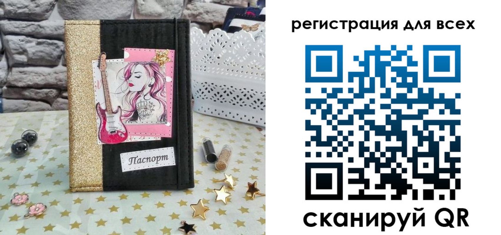 прописка штамп в Нововоронеже