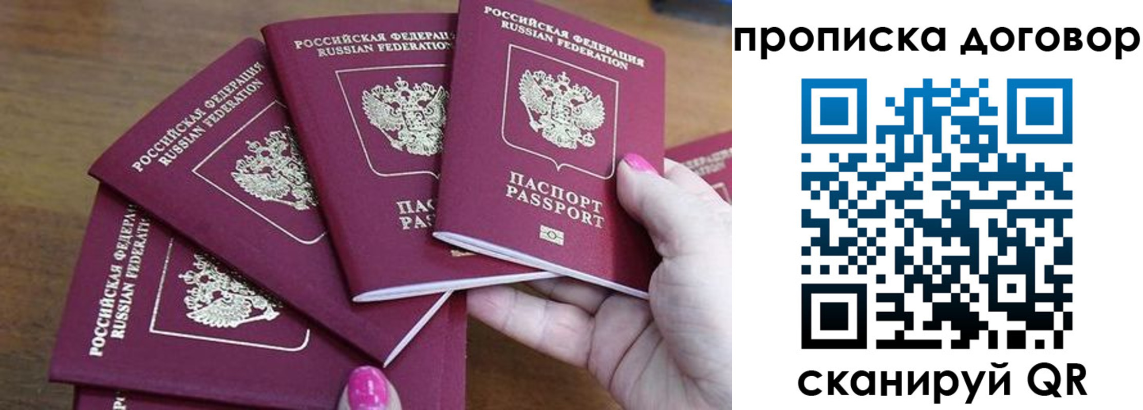 где прописаться в Нововоронеже