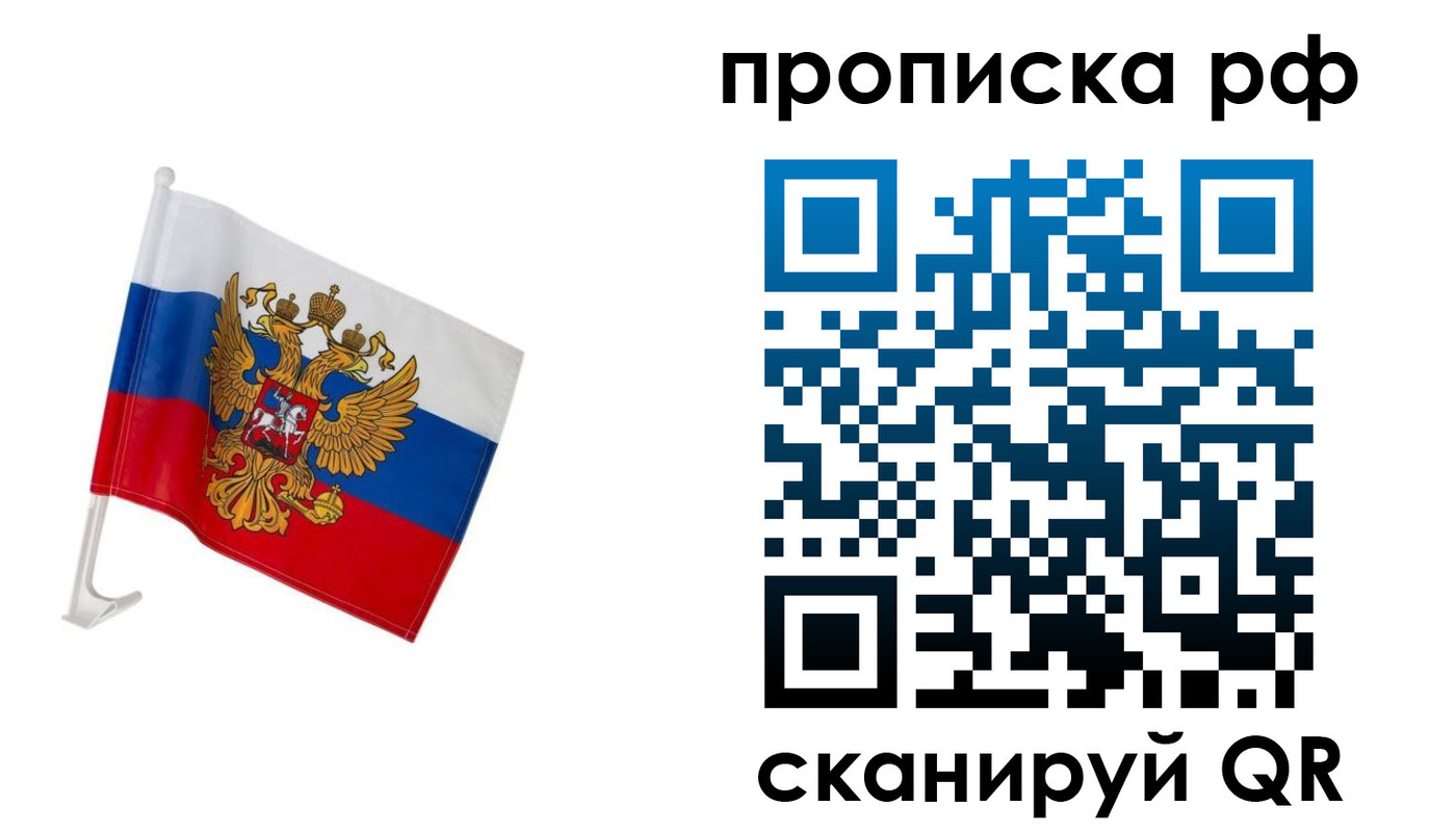 временная регистрация в квартире в Нововоронеже